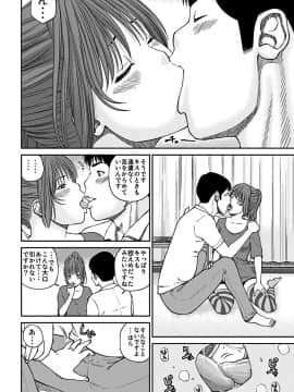 [黒木秀彦] 33歳みだら妻_0071