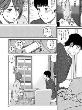 [黒木秀彦] 33歳みだら妻_0086