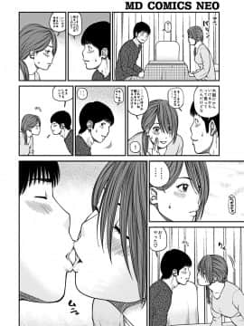 [黒木秀彦] 33歳みだら妻_0087