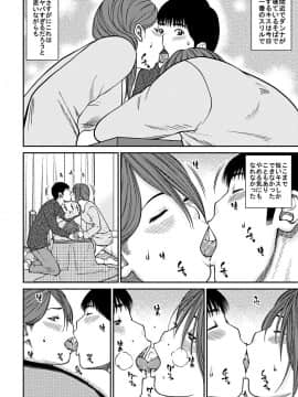[黒木秀彦] 33歳みだら妻_0091