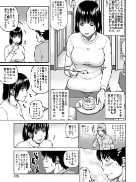 [黒木秀彦] 33歳みだら妻_0104