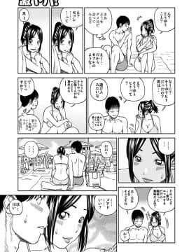 [黒木秀彦] 33歳みだら妻_0126