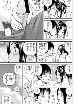 [黒木秀彦] 33歳みだら妻_0130