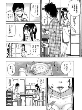 [黒木秀彦] 33歳みだら妻_0185