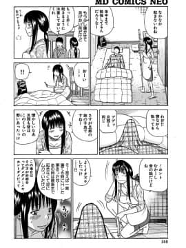 [黒木秀彦] 33歳みだら妻_0187