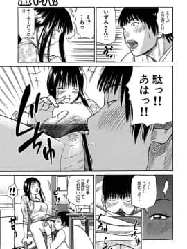 [黒木秀彦] 33歳みだら妻_0190