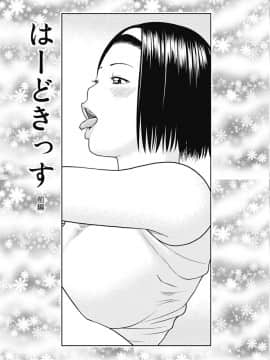 [黒木秀彦] 34歳おねだり妻_0002