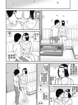 [黒木秀彦] 34歳おねだり妻_0007