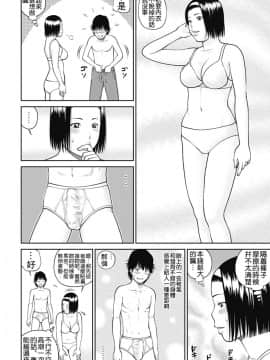 [黒木秀彦] 34歳おねだり妻_0015