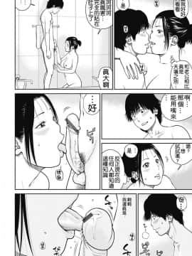 [黒木秀彦] 34歳おねだり妻_0024