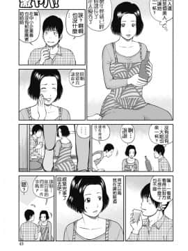 [黒木秀彦] 34歳おねだり妻_0042