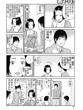 [黒木秀彦] 34歳おねだり妻_0043