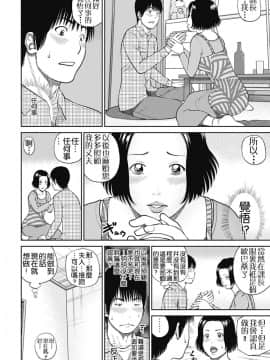 [黒木秀彦] 34歳おねだり妻_0045