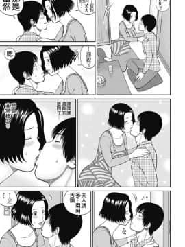 [黒木秀彦] 34歳おねだり妻_0046
