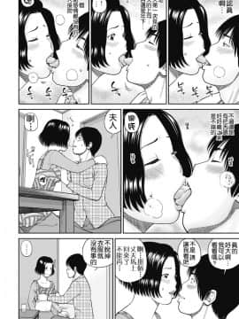 [黒木秀彦] 34歳おねだり妻_0047