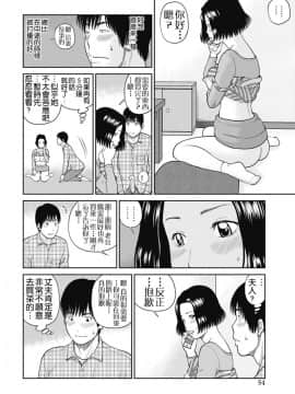 [黒木秀彦] 34歳おねだり妻_0051