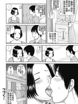 [黒木秀彦] 34歳おねだり妻_0058