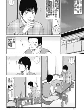 [黒木秀彦] 34歳おねだり妻_0060