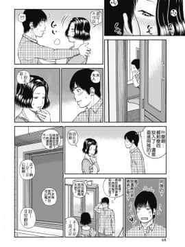[黒木秀彦] 34歳おねだり妻_0064