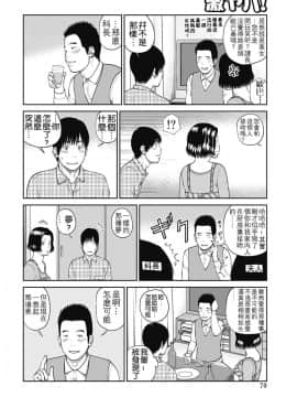 [黒木秀彦] 34歳おねだり妻_0066