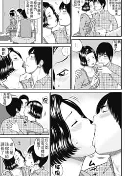 [黒木秀彦] 34歳おねだり妻_0069
