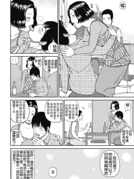 [黒木秀彦] 34歳おねだり妻_0070