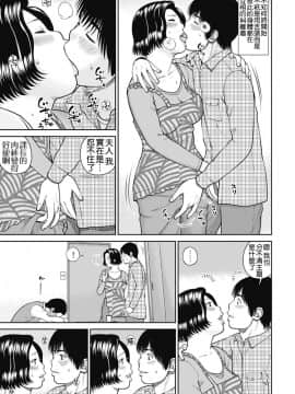 [黒木秀彦] 34歳おねだり妻_0071