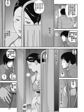 [黒木秀彦] 34歳おねだり妻_0082