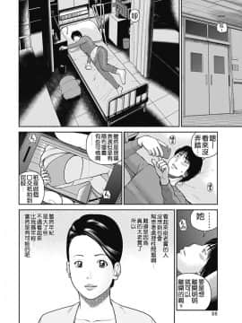[黒木秀彦] 34歳おねだり妻_0083