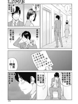 [黒木秀彦] 34歳おねだり妻_0182