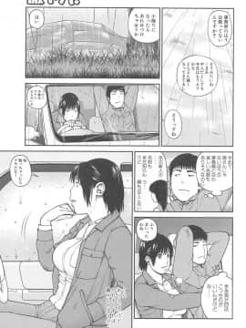 [黒木秀彦] 35歳やりごろ妻_0004