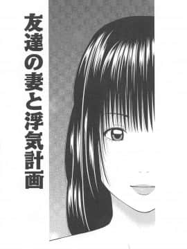 [黒木秀彦] 35歳やりごろ妻_0042
