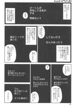 [黒木秀彦] 35歳やりごろ妻_0043