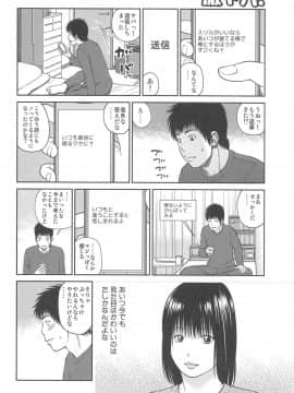 [黒木秀彦] 35歳やりごろ妻_0045