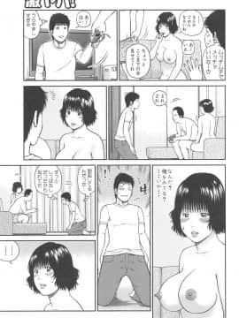 [黒木秀彦] 35歳やりごろ妻_0064