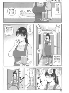 [黒木秀彦] 35歳やりごろ妻_0083