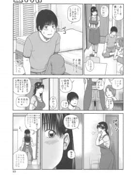[黒木秀彦] 35歳やりごろ妻_0084