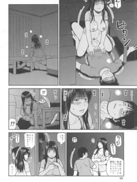 [黒木秀彦] 35歳やりごろ妻_0097
