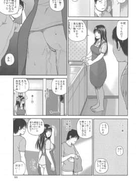 [黒木秀彦] 35歳やりごろ妻_0098