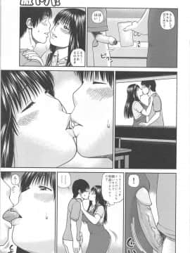 [黒木秀彦] 35歳やりごろ妻_0100