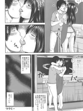 [黒木秀彦] 35歳やりごろ妻_0101