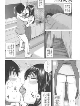 [黒木秀彦] 35歳やりごろ妻_0103