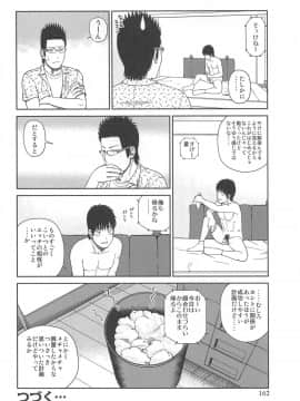 [黒木秀彦] 35歳やりごろ妻_0161