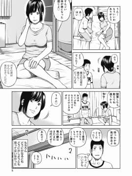 [黒木秀彦] 36歳 淫熟さかり妻_0004