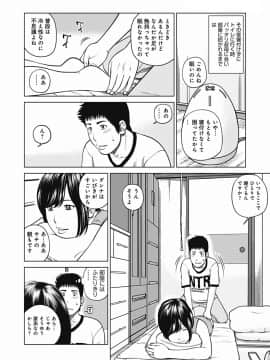 [黒木秀彦] 36歳 淫熟さかり妻_0005