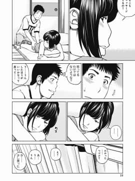 [黒木秀彦] 36歳 淫熟さかり妻_0009