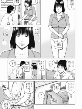 [黒木秀彦] 36歳 淫熟さかり妻_0026