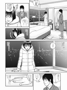 [黒木秀彦] 36歳 淫熟さかり妻_0033
