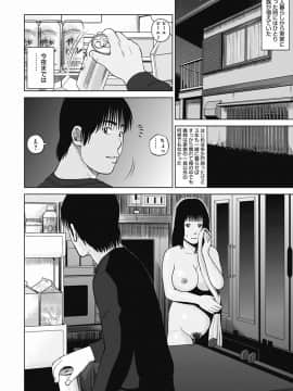 [黒木秀彦] 36歳 淫熟さかり妻_0041