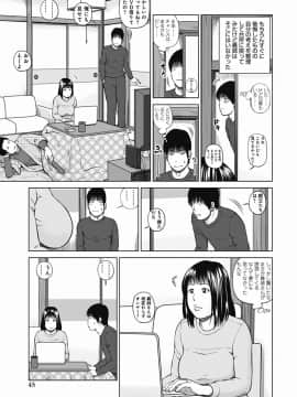 [黒木秀彦] 36歳 淫熟さかり妻_0044